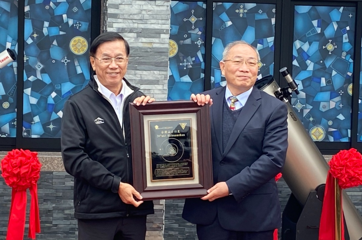 鳶峰星空劇場揭幕 中央大學頒贈合歡山小行星 1111207 1