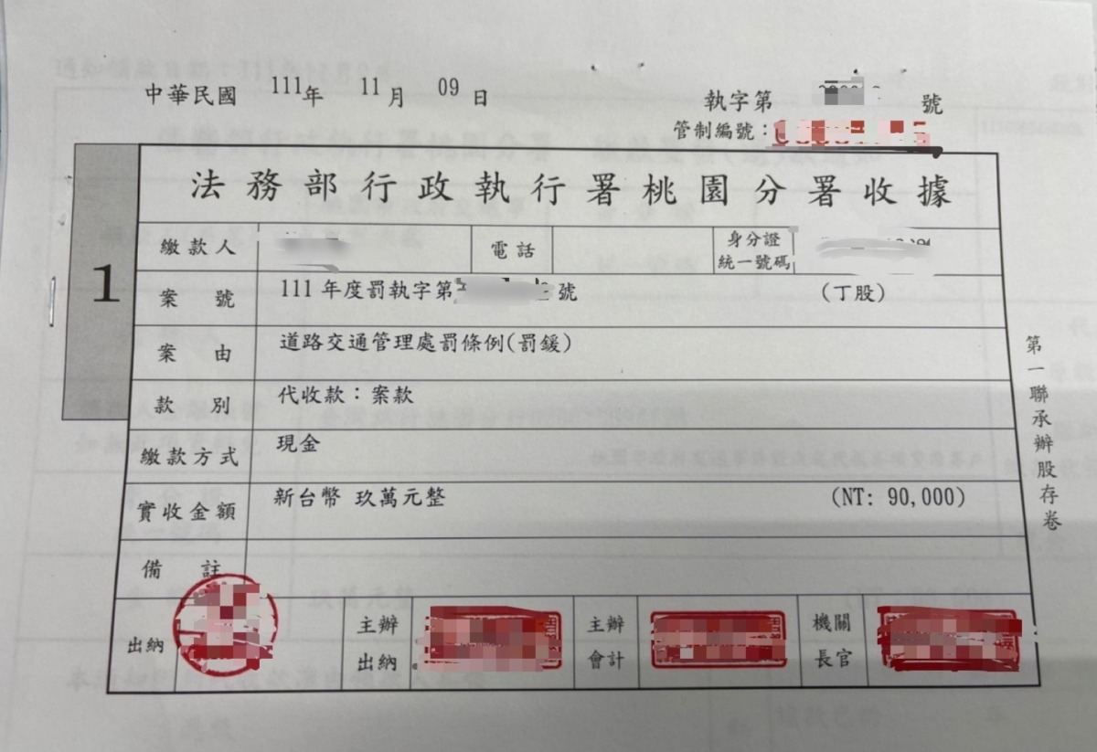 桃園男二度酒駕不甩9萬罰鍰 這原因讓他秒繳清 1208照片
