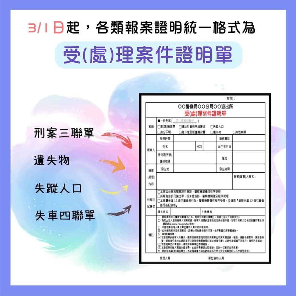 面交虛擬幣被搶582萬!男質疑遭吃案 蘆竹警出面澄清 152765369 2919059291662417 4090058140024392106 n
