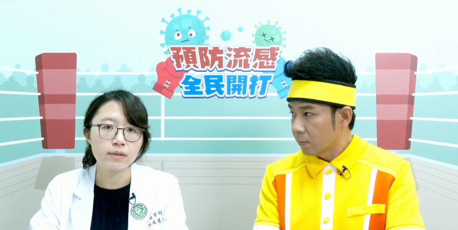 香蕉哥哥與醫師李彥儀直播宣導 流感和感冒症狀差異 1669872664689