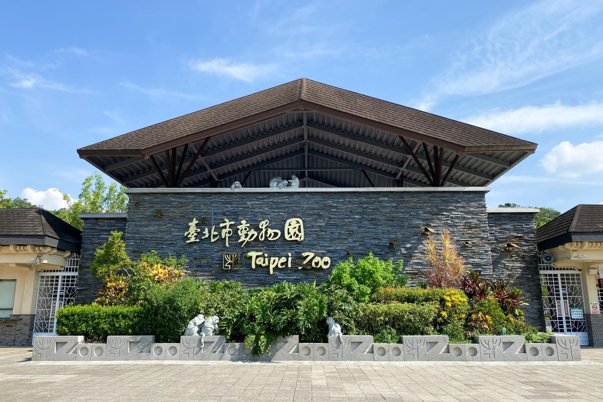 1986年臺北市立動物園由圓山搬遷至木柵新園時，便以梅花鹿的形象作為新園徽
