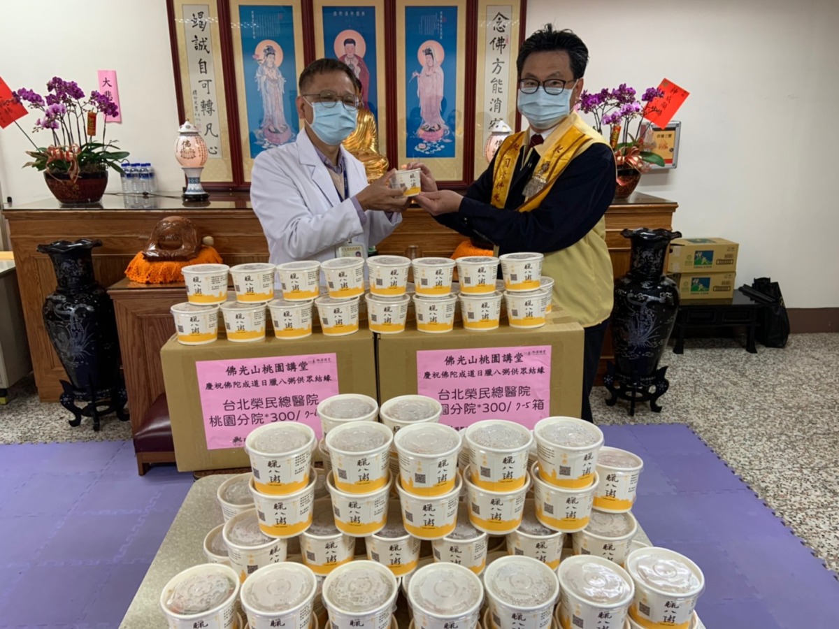 北榮桃園分院攜手國際佛光會 臘八粥、星雲大師墨寶送暖 1 1111228臘八粥贈粥活動