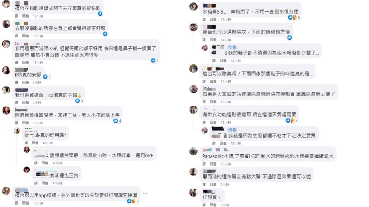 潮濕大作戰!網激推這台 去濕防霉必備神器 2