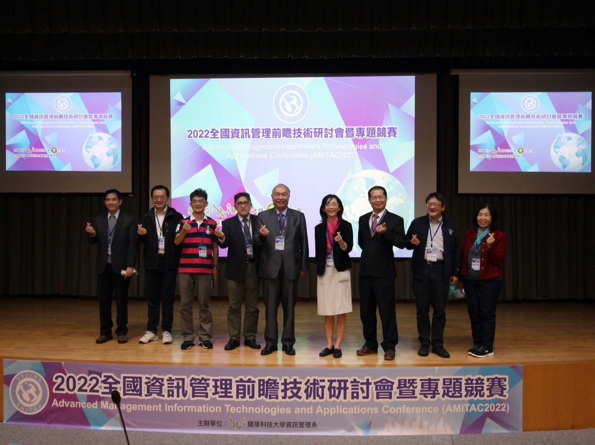 AMITAC研討會暨專題競賽吸引破百件作品參加 龍華科大囊括14獎 2022 AMITAC研討會暨專題競賽 龍華科大師生獲最佳論文及14獎 1