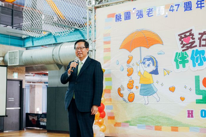 桃園「張老師」授證典禮登場 47年暖心陪伴逾萬人 20221203182257460