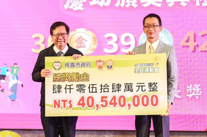 111年全民運動會桃園摘36金39銀42銅 鄭文燦頒4054萬獎勵金 20221211152040479