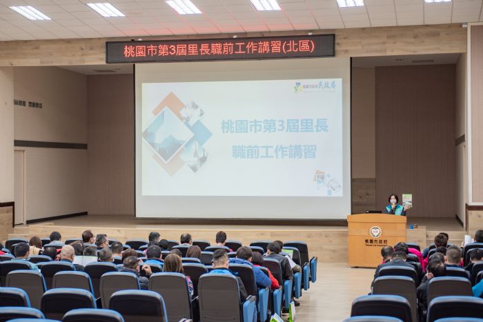 桃園67.8%里長順利連任 職前工作講習增國民法官制度宣導 20221213110321487