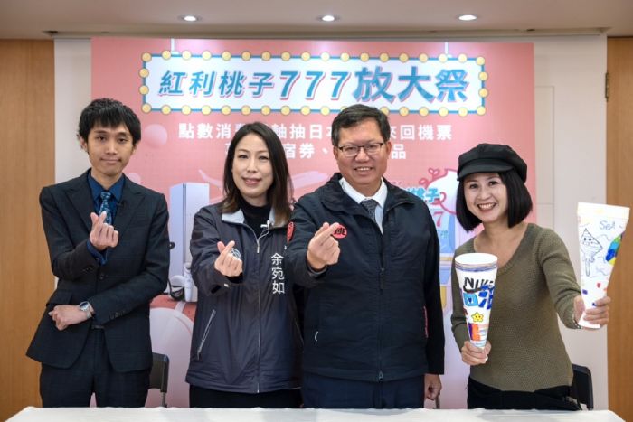 桃園資科局紅利桃子累積使用人次破350萬 777放大祭圓滿落幕 20221219154740052 1