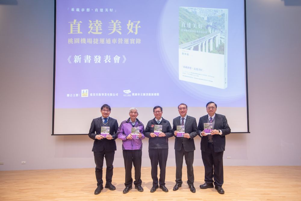 鄭文燦:機捷是國家進步象徵 《直達美好》紀錄通車營運歷程 202212231710 20 1