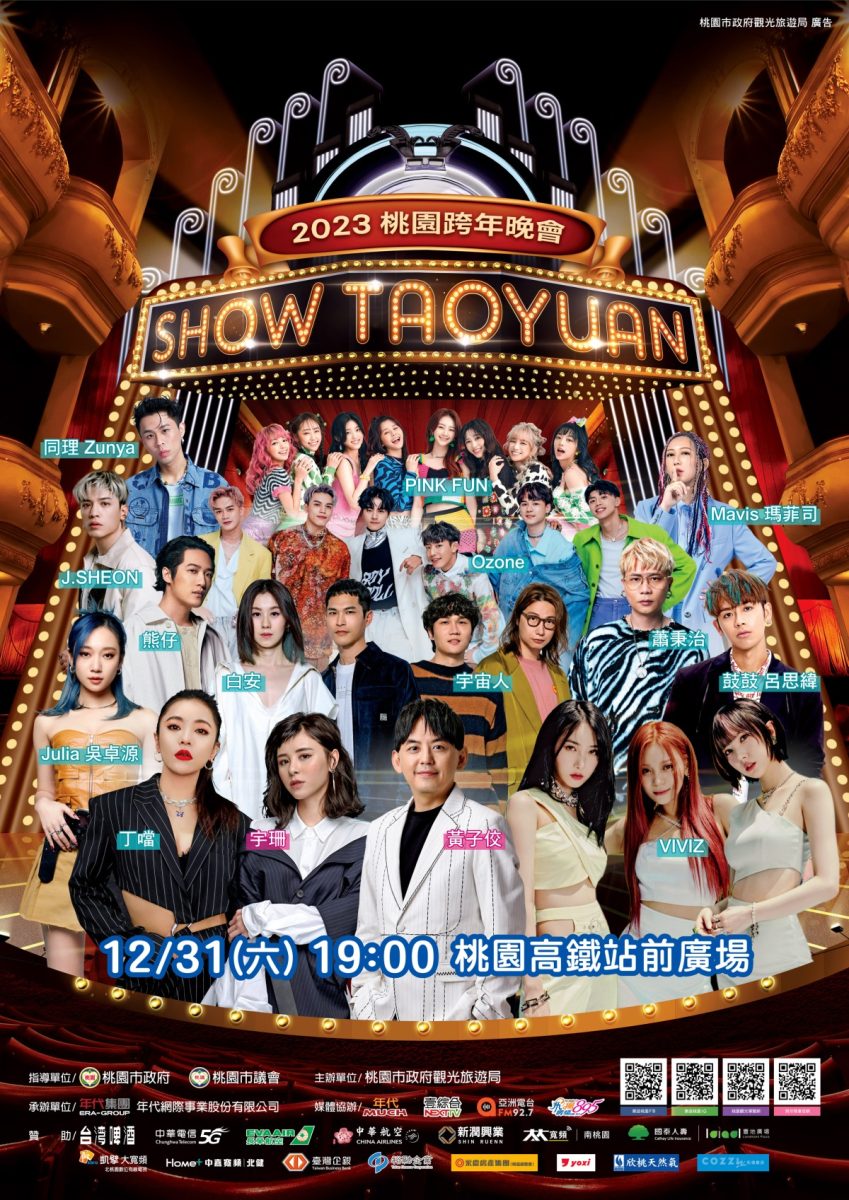 【有片】桃園跨年晚會卡司出爐 韓國女團VIVIZ壓軸助陣 2023 Show桃園跨年晚會 海報594x840稿樣 1 scaled