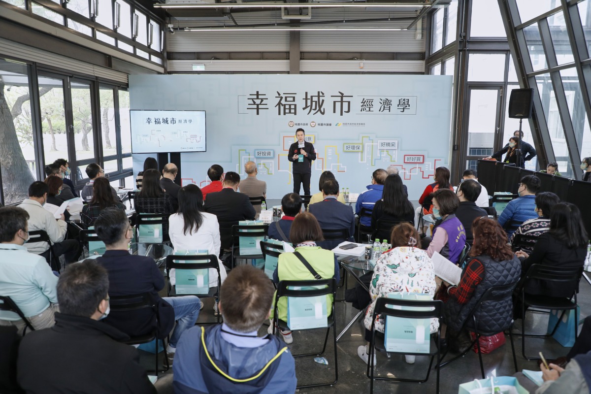 《幸福城市經濟學》成果發表 揭露五大躍升動能 2212060017