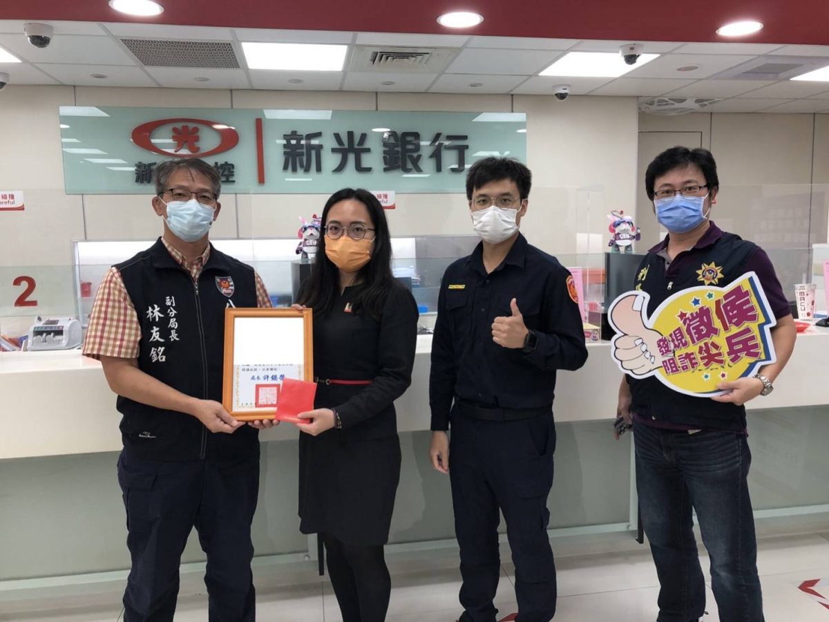 阻詐假冒公務員騙取錢財 八德分局表揚金融機構行員 262242 scaled