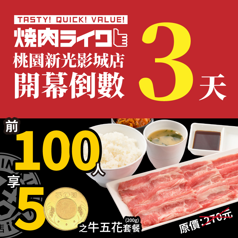 一個人也能吃!燒肉LIKE插旗桃園新光影城 12/23盛大開幕 317098643 1834454376888008 2163669112126238061 n
