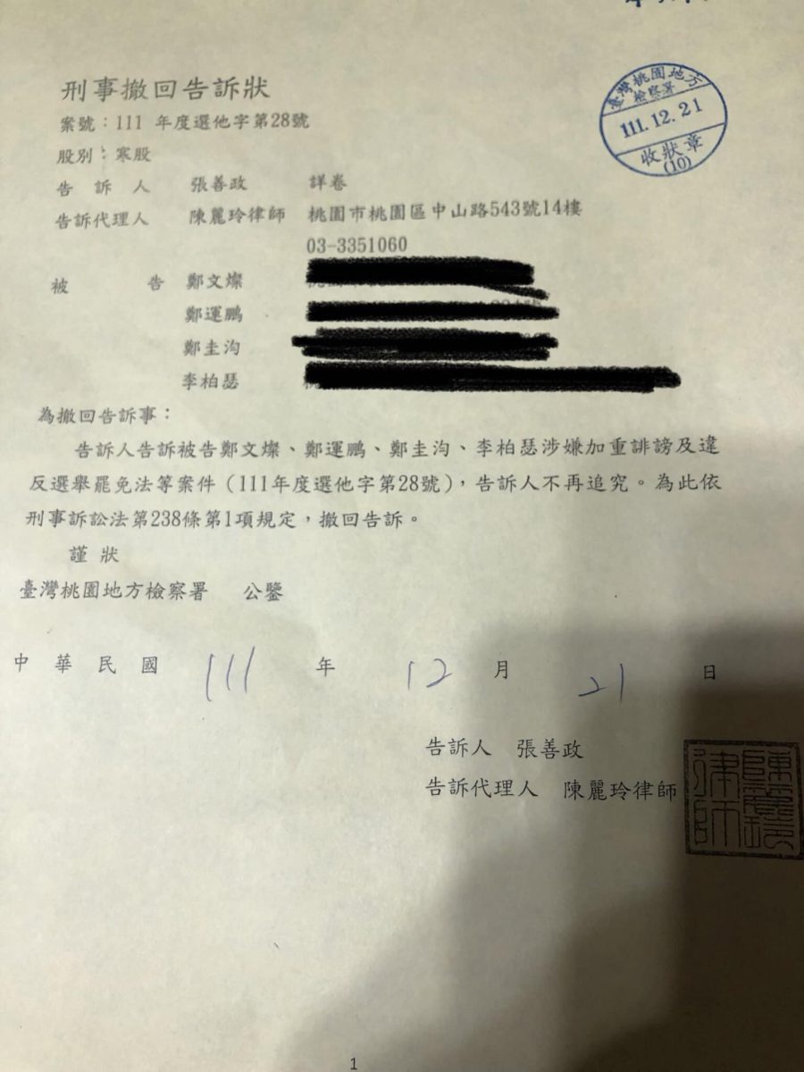 不告了!張善政對鄭文燦、鄭運鵬撤告 盼以市政為重 321670342 646175347296481 749842340005620117 n 1 scaled