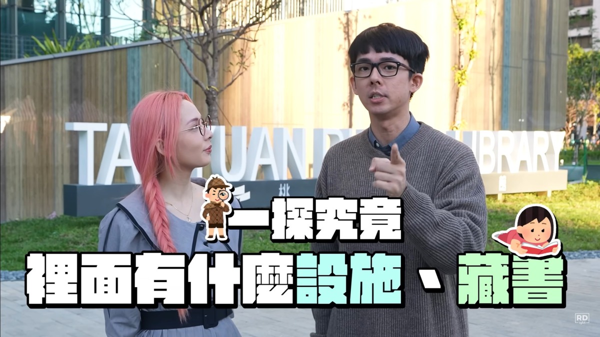 阿滴開箱桃市圖新總館 媒體人揭業配價碼 322355976 863543901650039 2748610356963307229 n