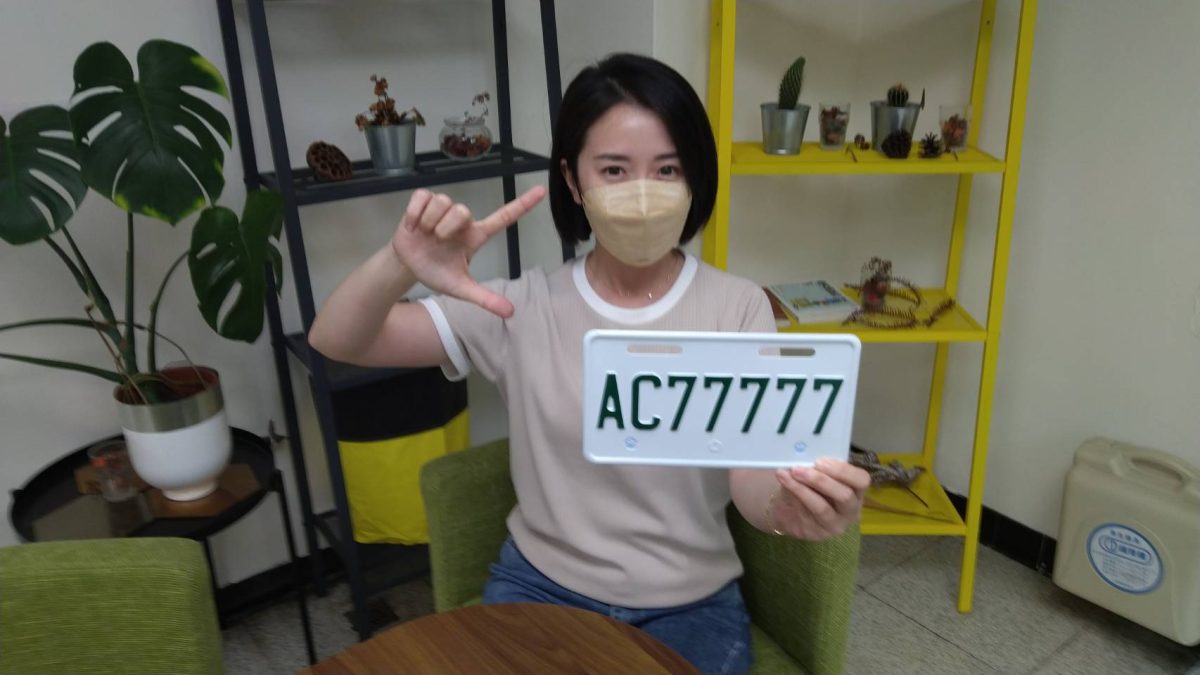 幸運數字降臨!桃園監理站「77777」微電車號牌12/9起標售 38698 scaled