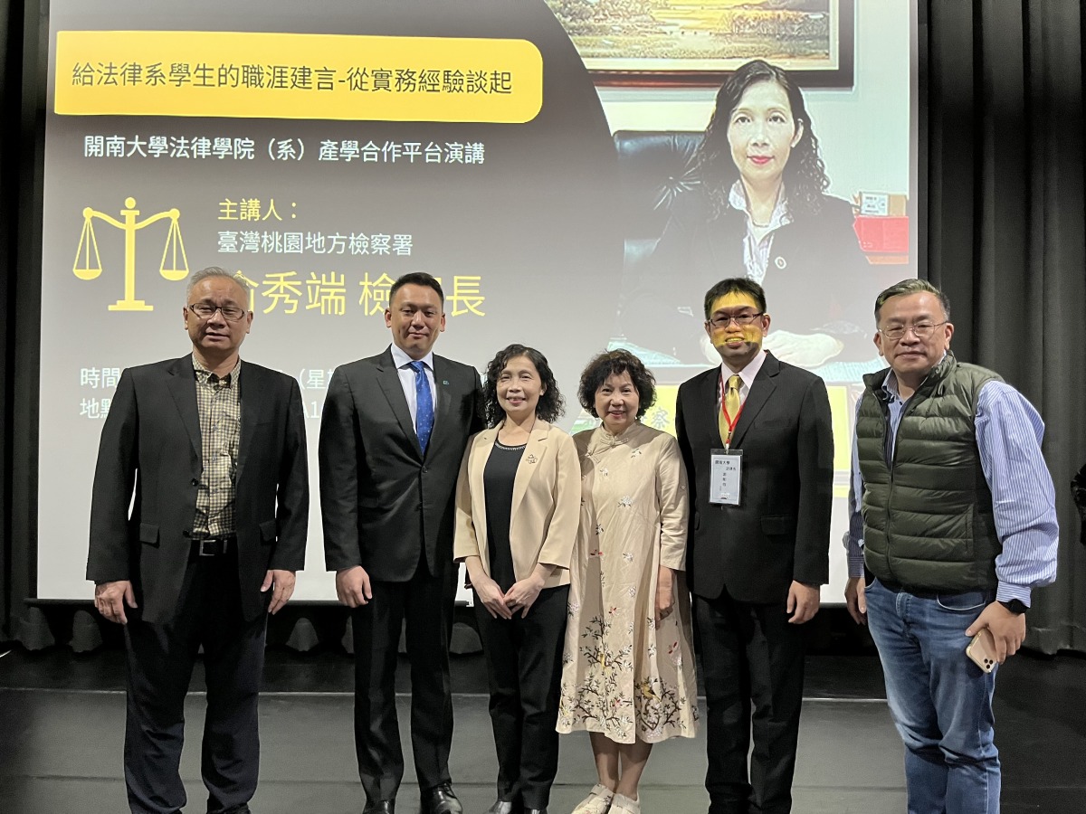 桃園地檢署檢察長俞秀端演講 勉勵開南大學法律系生「良心工作」 5D9A2906 F47A 445E A4D4 F63A83ACF616