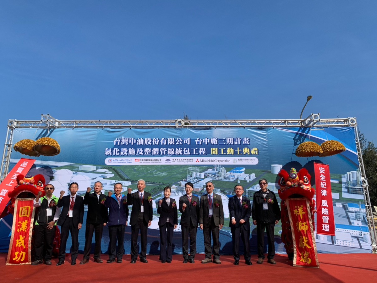 中油致力穩定國內供氣 台中廠三期氣化設施及整體管線統包工程動土 5FA33981 2748 4FD4 947B 1357687F73E2