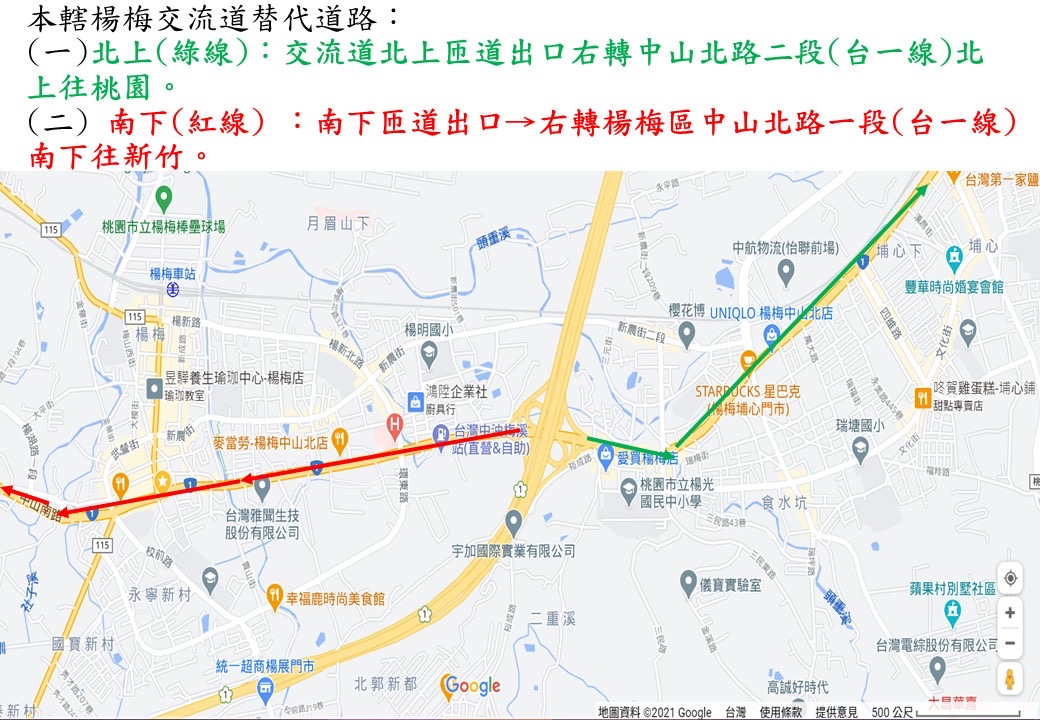 元旦連假湧車潮 楊梅警交通疏導措施出爐 80C702D8 1F0B 4E7B B5FB 379202D8F696
