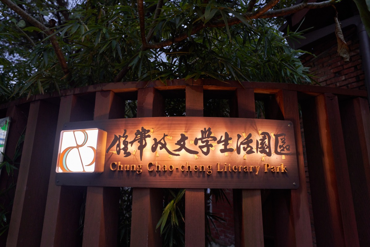 桃園鍾肇政文學生活園區常設展登場 12/24龍潭愛樂譜出聖誕樂章 DSC01363