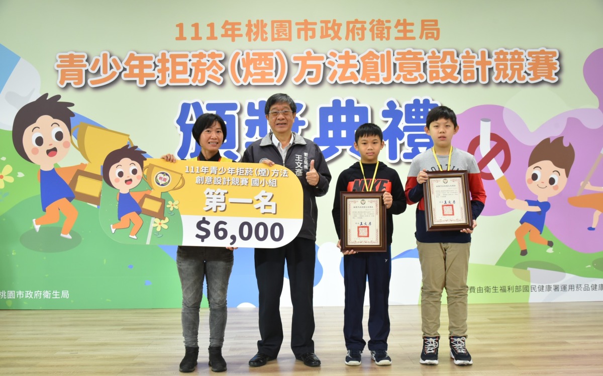 青少年逗陣來!桃市衛生局拒菸創意設計競賽頒獎 DSC 5513 2