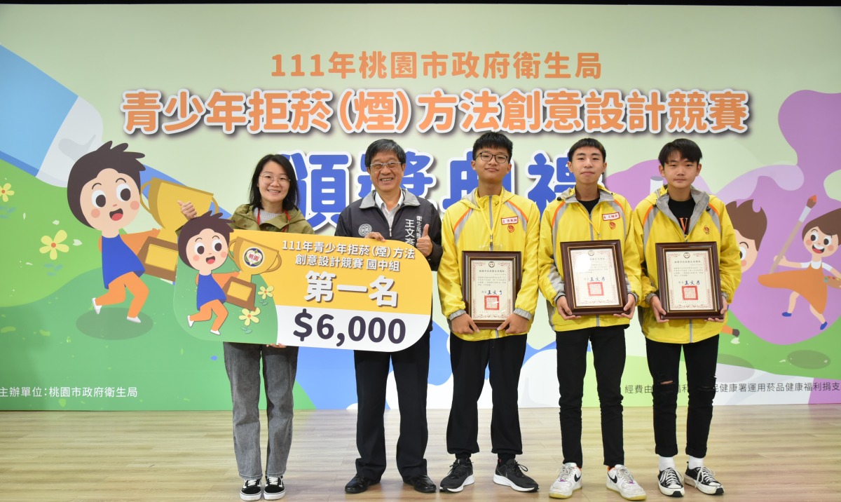 青少年逗陣來!桃市衛生局拒菸創意設計競賽頒獎 DSC 5537 2