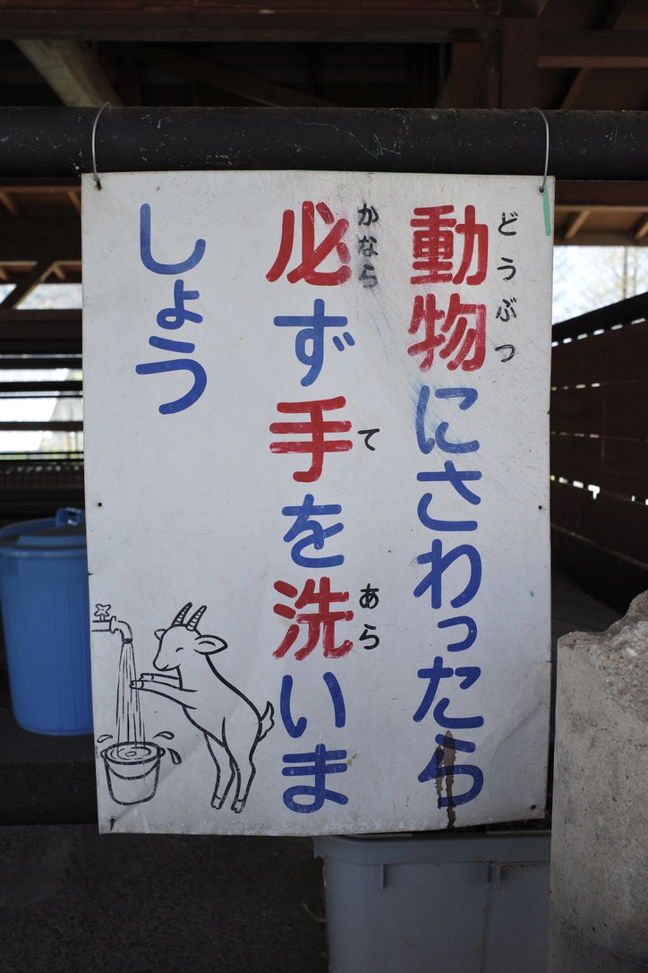 農場設可愛動物告示牌提醒洗手 反遭網友吐槽 Fjc3vEMaYAE vNo