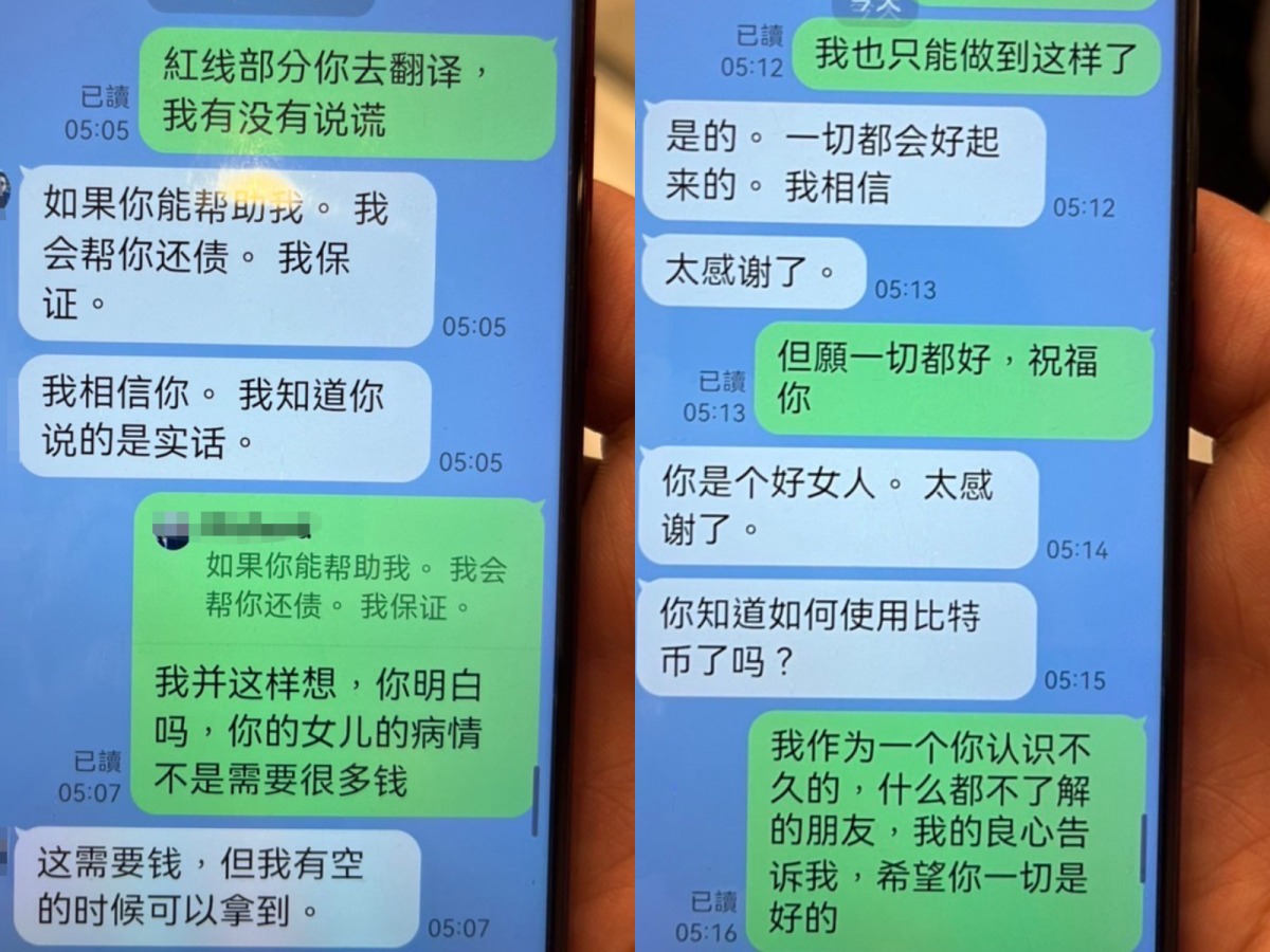 陸籍婦不敵網友甜言蜜語攻勢 龜山警成功阻詐1千美元 FotoJet 28