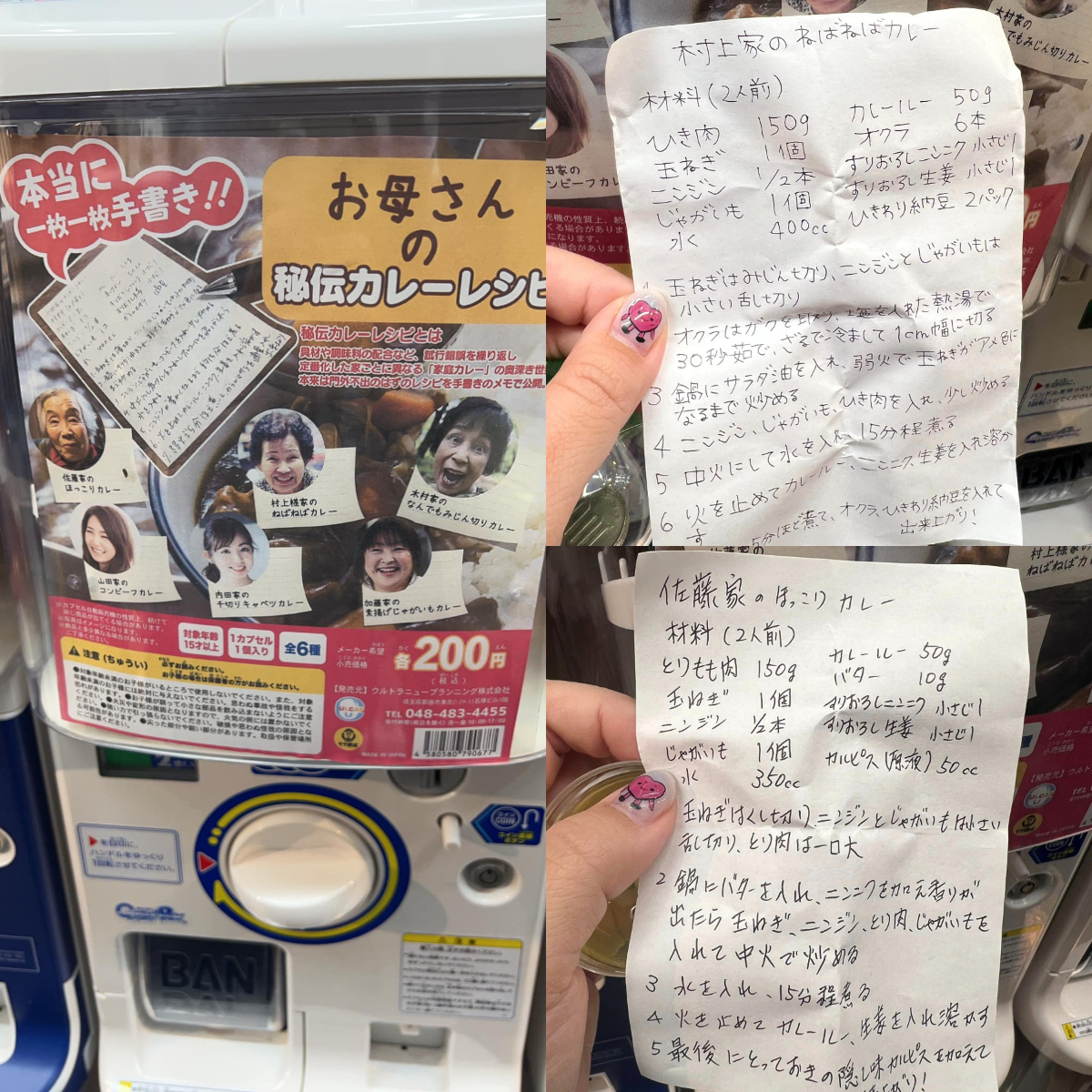 扭蛋驚見媽媽手寫秘傳咖哩食譜 網友實測:很美味 FotoJet 32