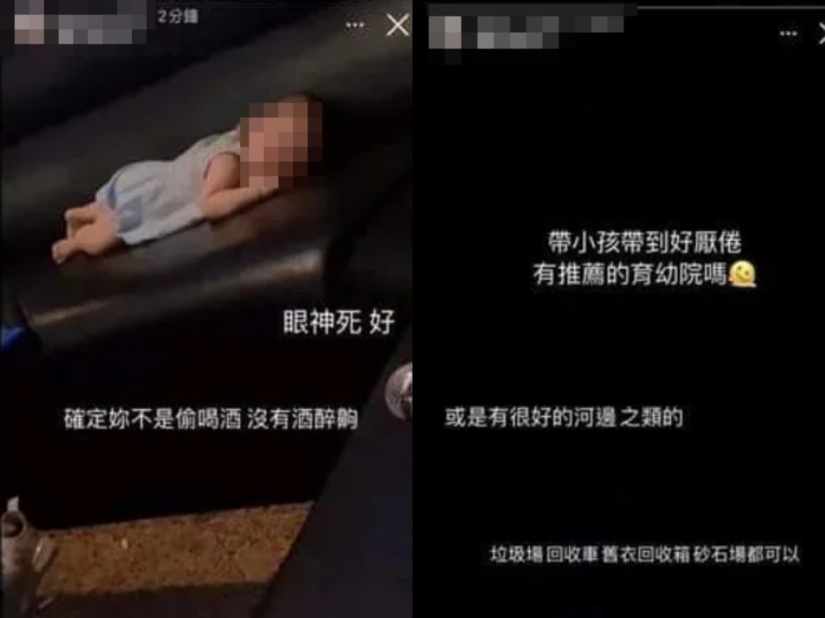 誇張!中壢21歲單親媽狂毆女嬰網友震怒 家防中心已介入 FotoJet 38