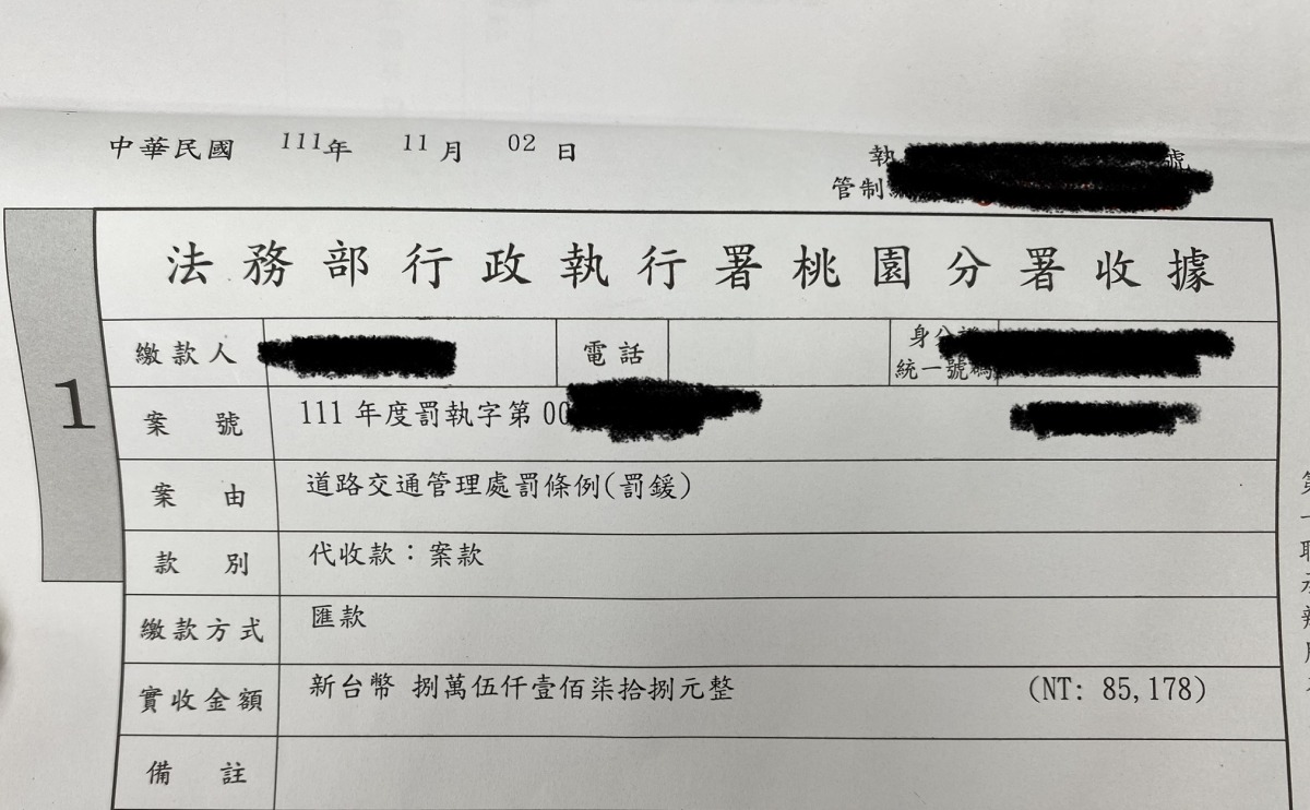 桃園男無照二度酒駕被罰9萬 怕被公司知道急籌錢繳清 IMG 1776