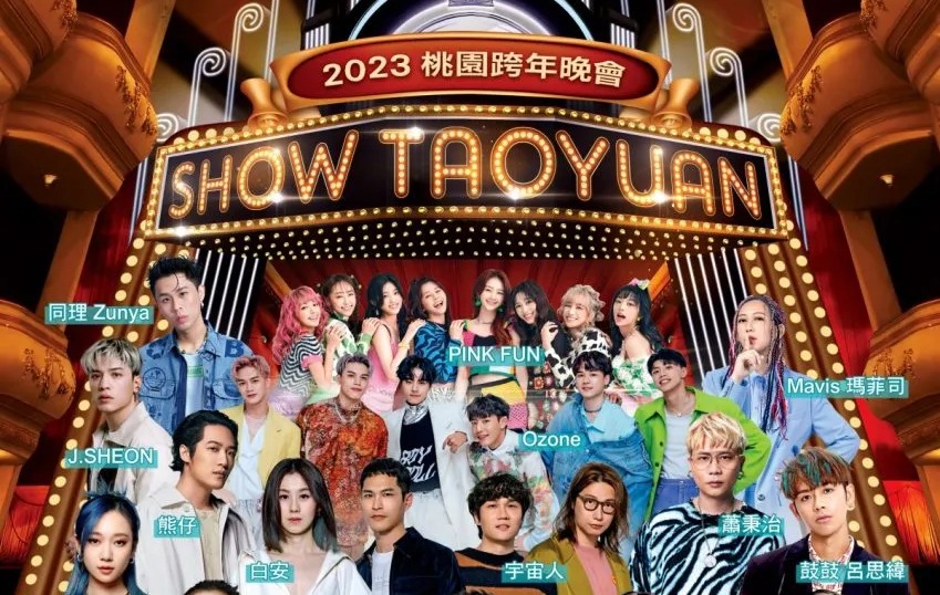 桃園跨年高鐵站前登場!壢警成立防踩踏小組 3階段交管出爐