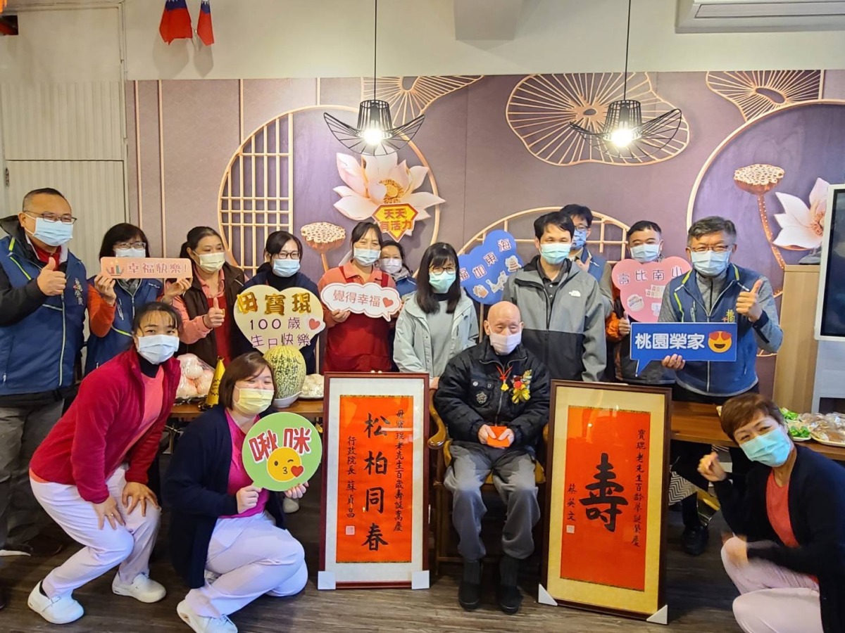 榮民毋寶琨百歲壽辰 桃園榮家齊聚歡慶 S 113811516