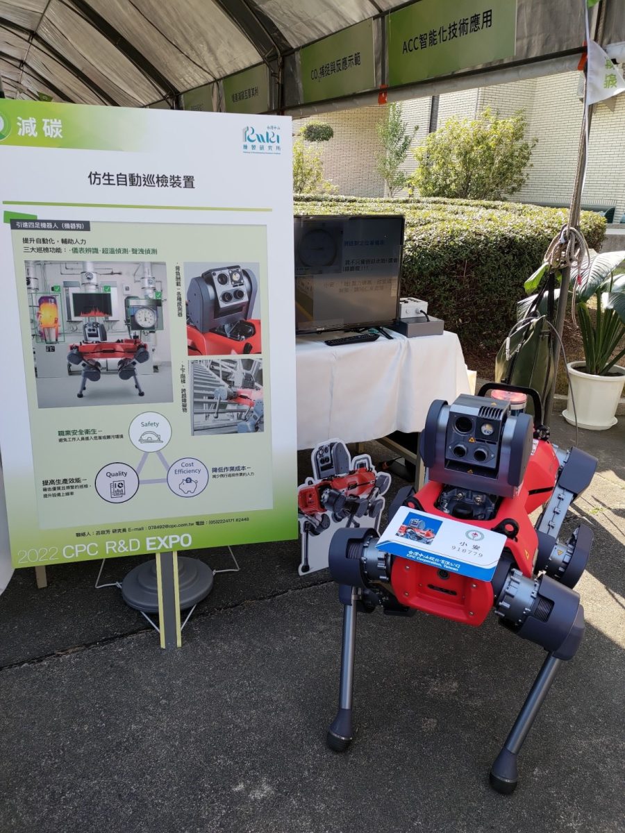 中油智慧型機器狗亮相 員工編號「918779」有這寓意 S 3367080 scaled