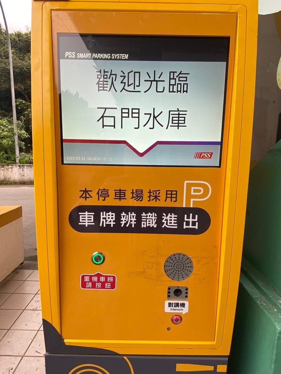石門水庫免收車輛費再延長 北水局邀民眾賞楓 S 3588167 scaled
