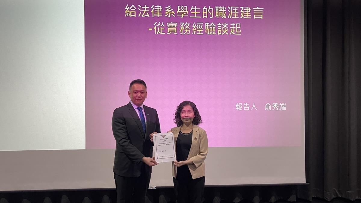 桃園地檢署檢察長俞秀端演講 勉勵開南大學法律系生「良心工作」 S 6021231