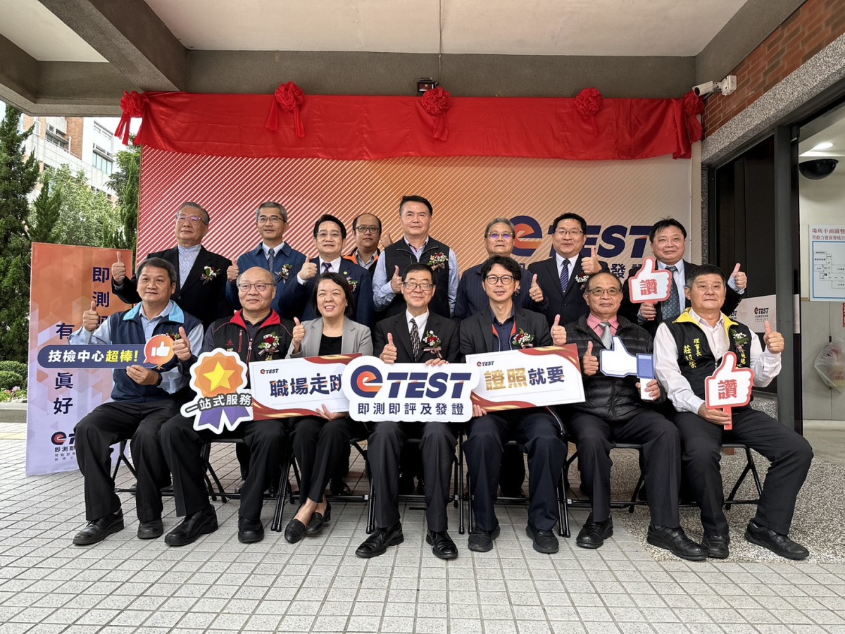 勞發署「eTEST」LOGO桃竹苗分署揭牌 推廣技檢品牌價值 S 67395727