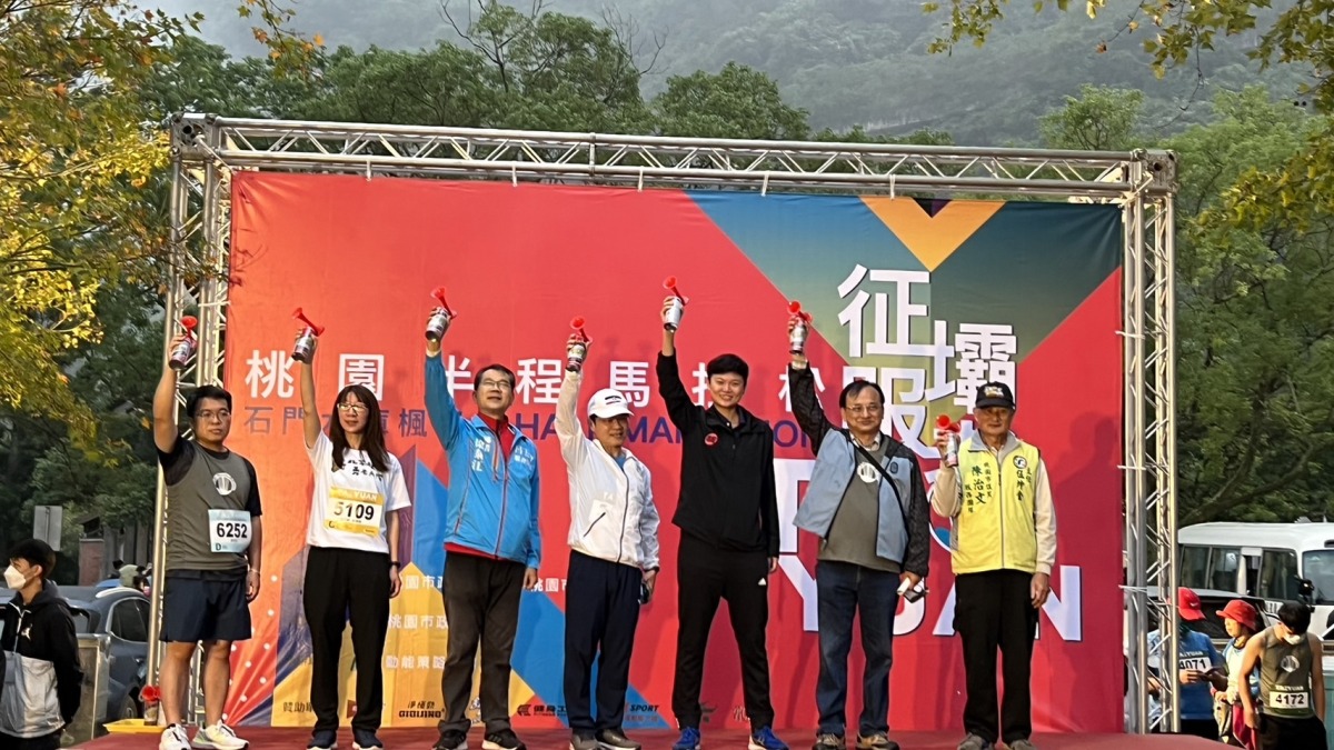 桃園體育局石門水庫楓半馬熱情登場 吸引6000跑友共襄盛舉 S 70950981