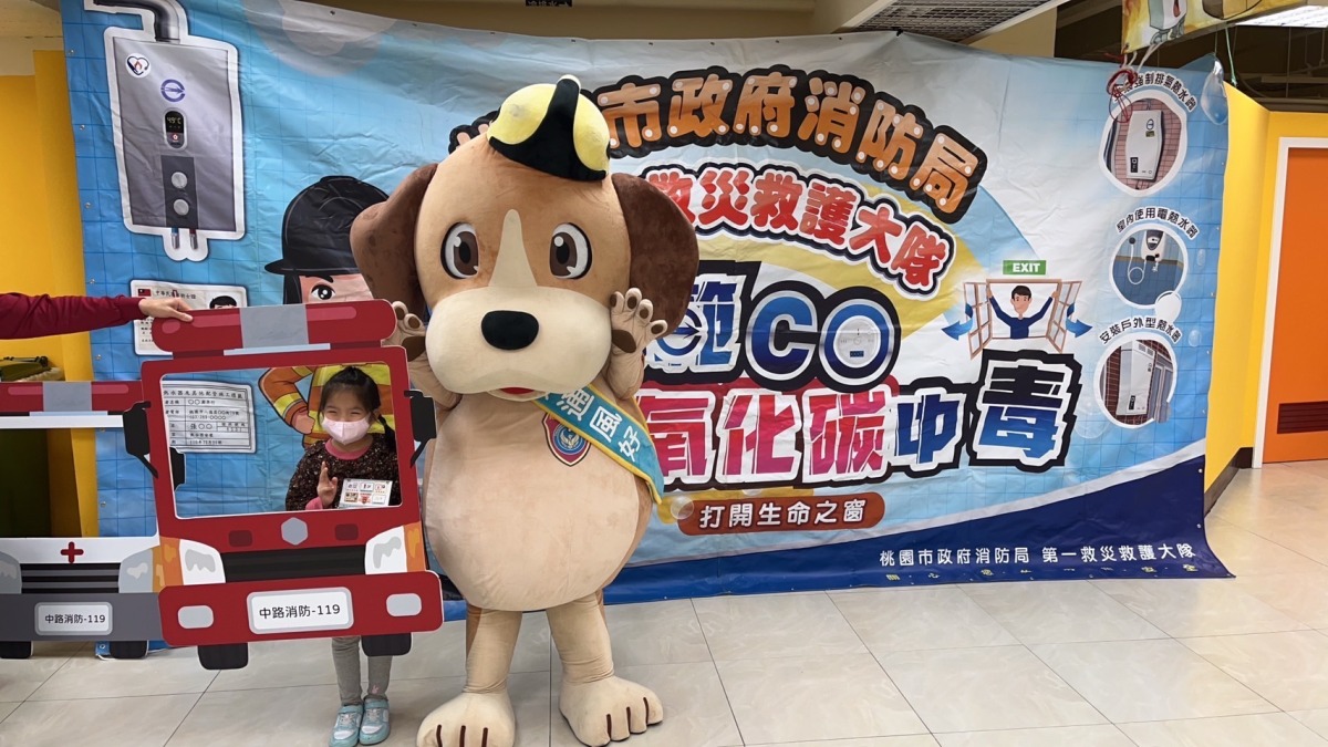 桃園消防宣導一氧化碳中毒知識 學童挑戰趣味闖關 S 90046511