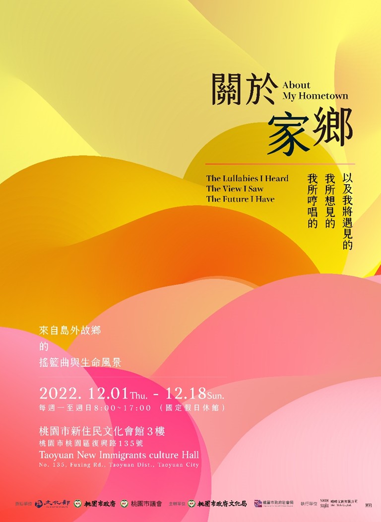 桃園國際移民日12/3熱情登場 偽出國大啖美食 messageImage 1669704187374