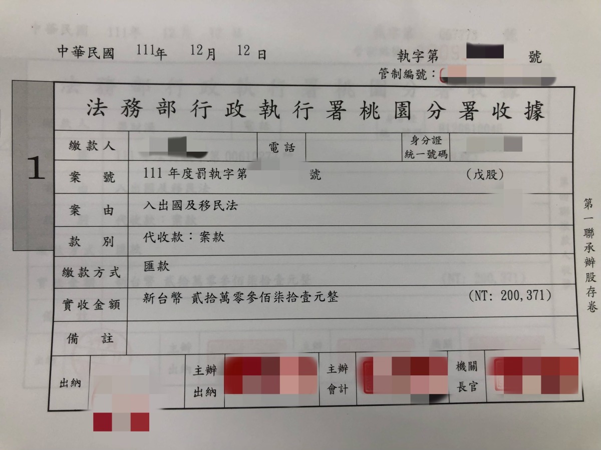 違法刊登代辦移民廣告 楊梅男不甩20萬罰鍰透天厝險遭法拍 入帳