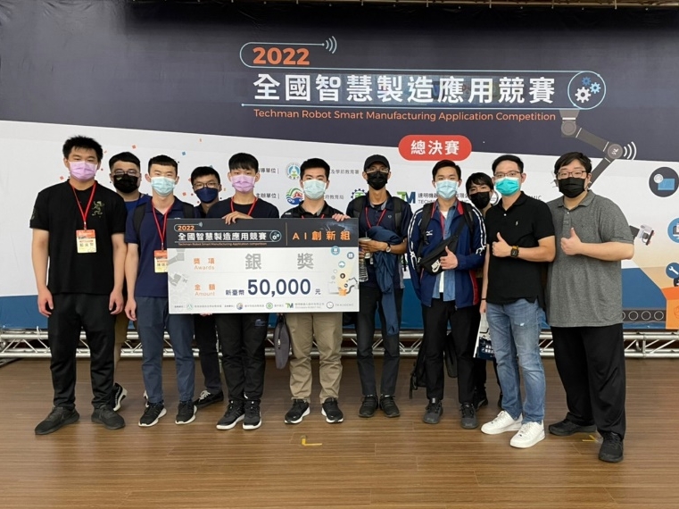 全國智慧製造應用競賽得獎出爐 龍華科大機械系鍍銀 全國智慧製造應用競賽 龍華科大機械系獲AI創新組銀牌 1