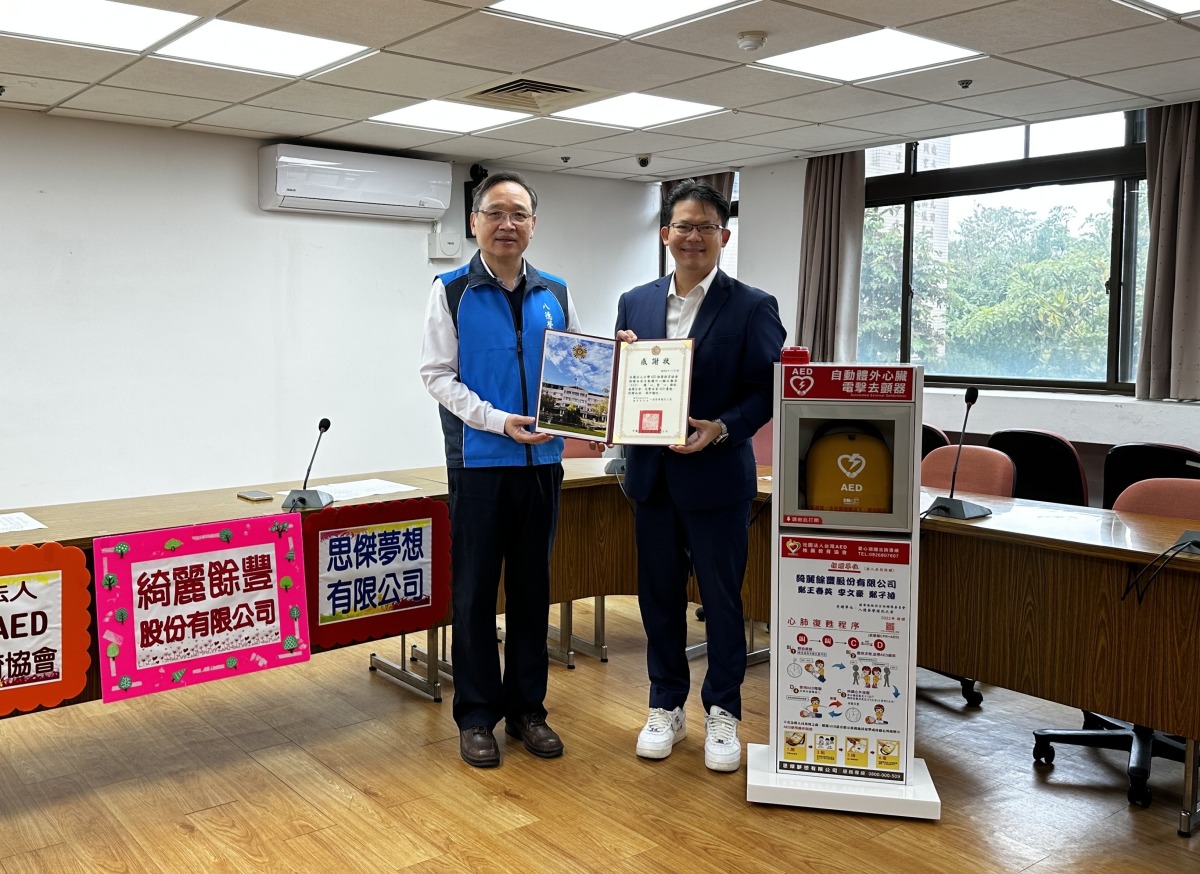 企業聯合捐贈AED 守護八德榮家長者健康 八德榮家酆世俊主任致贈社團法人台灣AED推廣教育協會楊嘉俊理事長感謝狀
