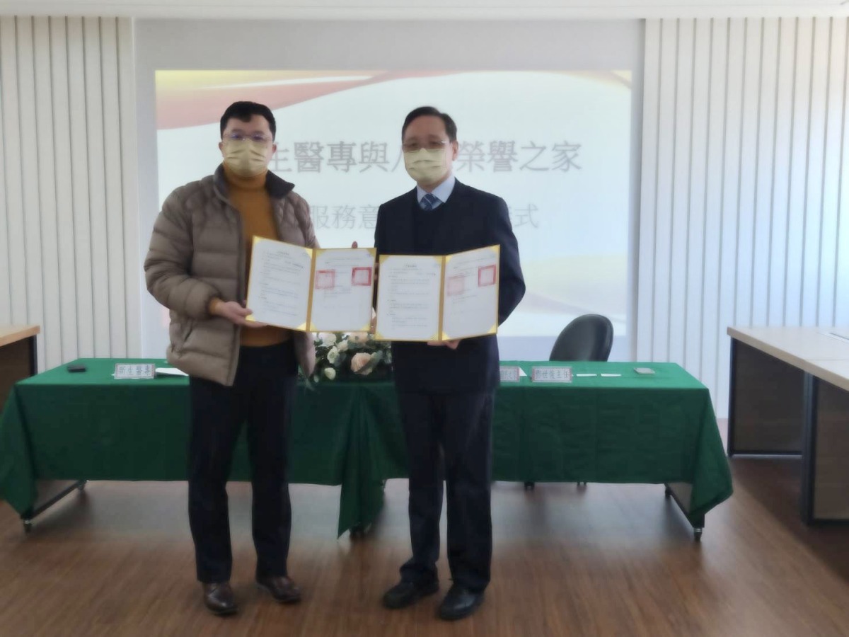 八德榮家與新生醫專簽訂合作意願書 提升長者照護量能 八德榮家酆世俊主任與新生醫專駱俊宏校長簽訂合作服務意願書