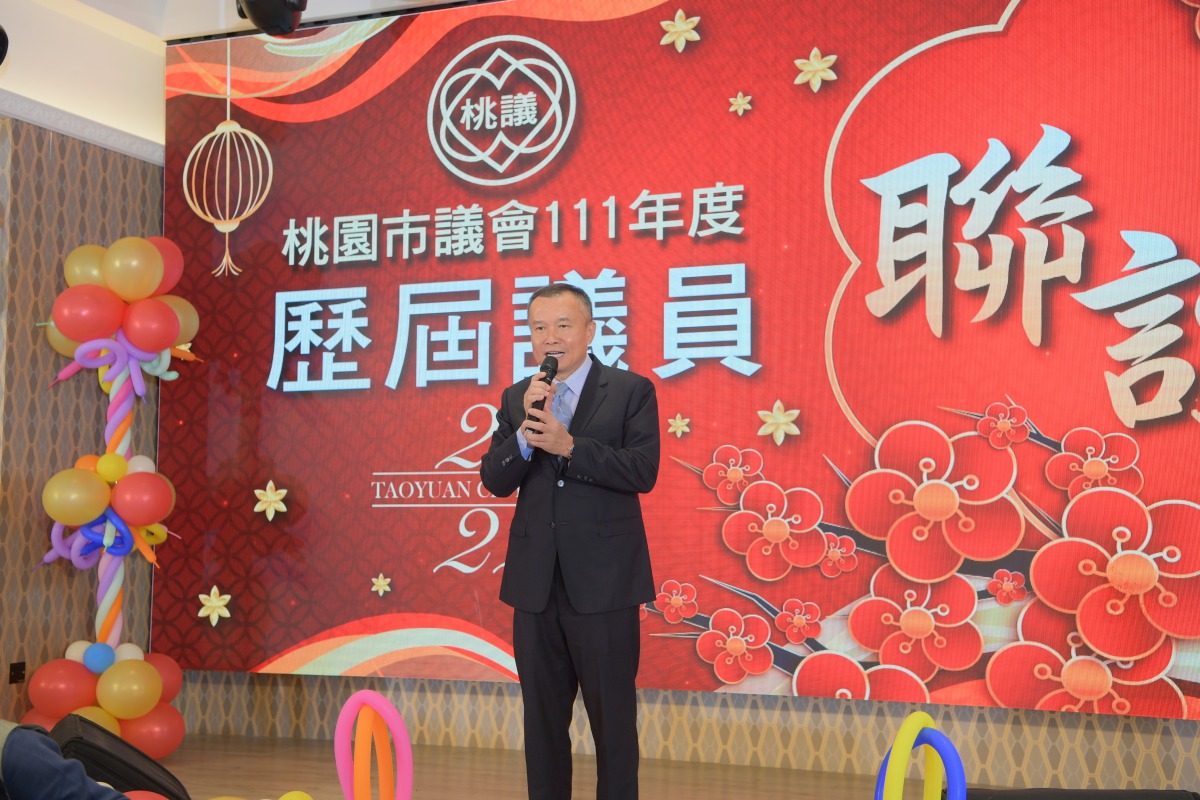 桃園歷屆議員聯誼會熱鬧登場 現場氣氛溫馨 副議長致詞