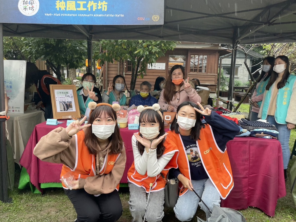長庚大學發起友善市集 協助弱勢者與社區共融 圖1