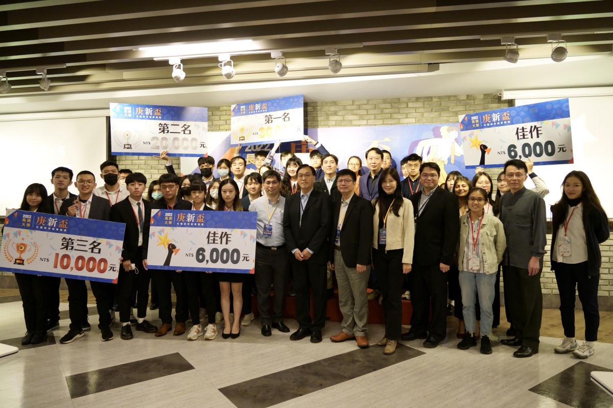 長庚大學鼓勵校園新創 2022庚新盃競賽圓滿落幕 圖1 3