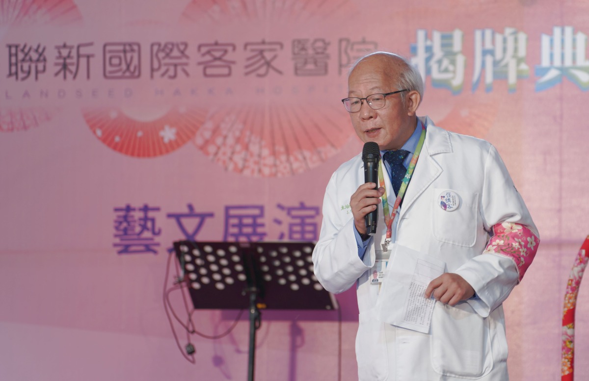 聯新國際客家醫院今揭牌 促進和諧醫病關係 圖2 聯新國際醫院院長許詩典