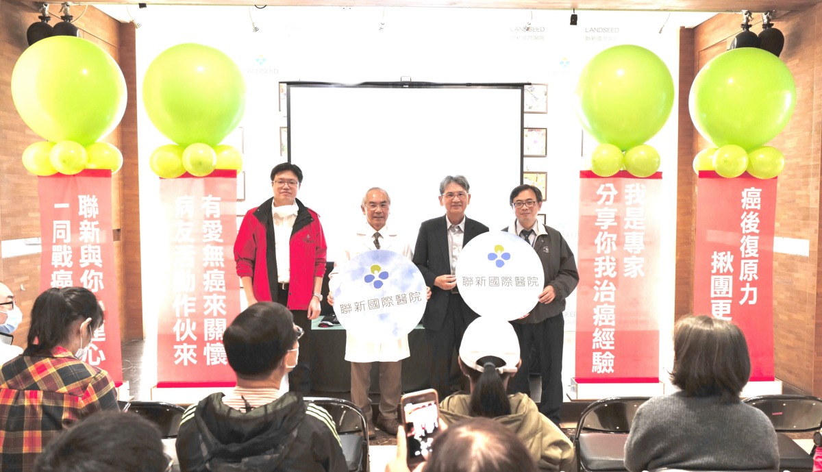 聯新國際醫宣布明年舉辦癌友系列活動 促進正向醫病關係 圖5 活動啟動儀式貴賓合影