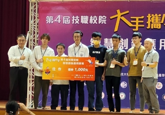 龍華科大電子系攜手楊梅、泰山高中 智慧創新應用競賽勇奪1優選4佳作 技職校院智慧創新應用競賽 龍華電子系攜手泰山楊梅高中5隊獲獎 5